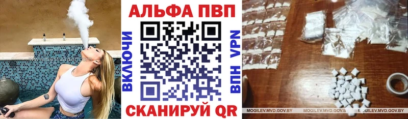 Альфа ПВП мука  гидра маркетплейс  Чистополь 