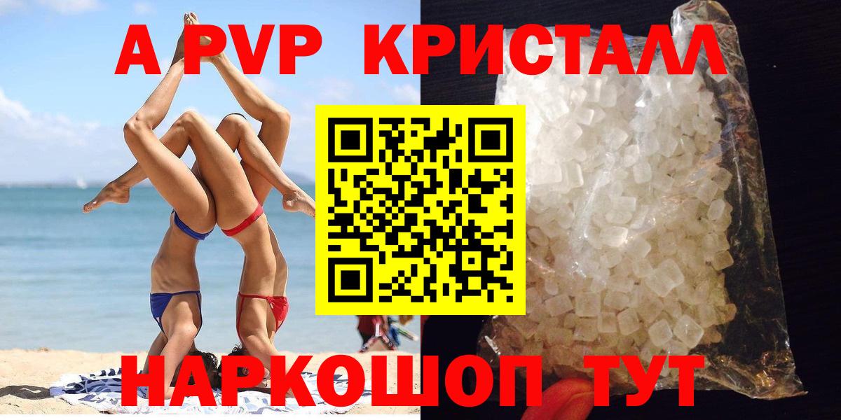 APVP СК  A-PVP  A PVP мука  Вход с VPN  Чистополь  Альфа ПВП VHQ 