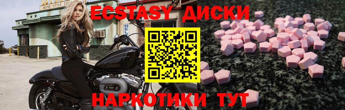 где купить   Вход с VPN  Ecstasy MDMA  Чистополь  Экстази VHQ  Экстази 