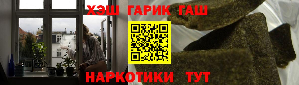 ГАШИШ Premium Чистополь