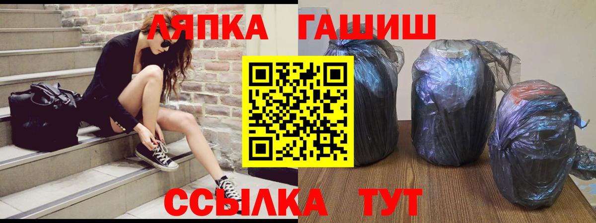 Чистополь  ГАШ 40% ТГК  ГАШИШ Ice-O-Lator  Вход с VPN 