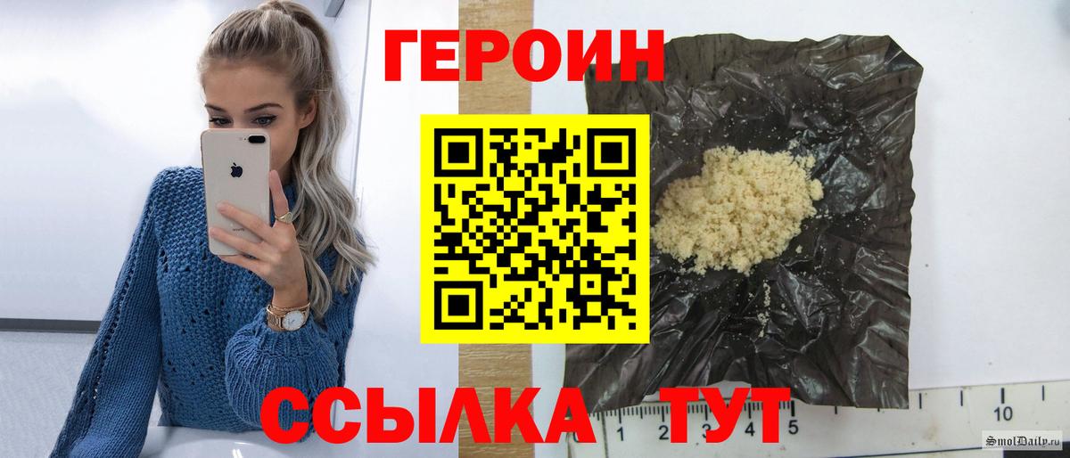 Чистополь  ГЕРОИН хмурый  Вход с VPN 
