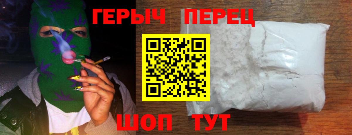 Героин  Чистополь  ГЕРОИН афганец 