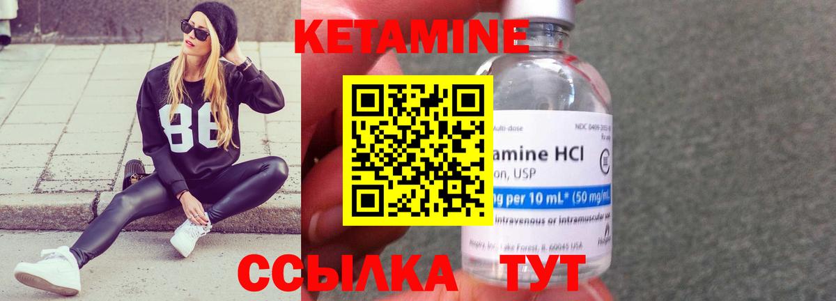 Чистополь  КЕТАМИН VHQ  мега tor  Вход с VPN  КЕТАМИН VHQ 