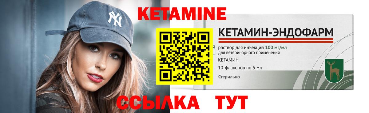 KRAKEN маркетплейс  КЕТАМИН VHQ  Чистополь  КЕТАМИН ketamine 