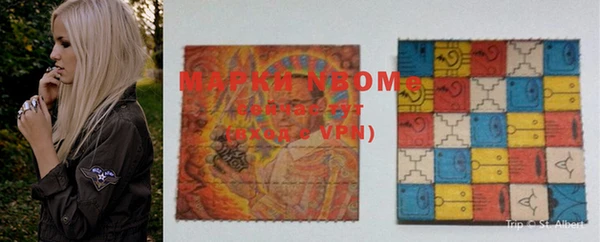 марки nbome Новокубанск
