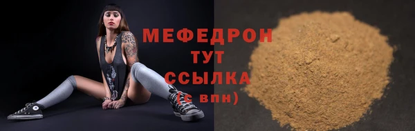 меф Новозыбков