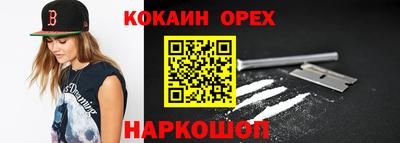 кокаин перу Гагарин