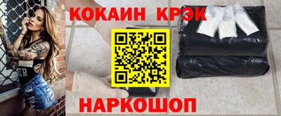кокаин перу Можайск