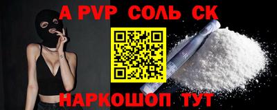 альфа пвп VHQ Моздок