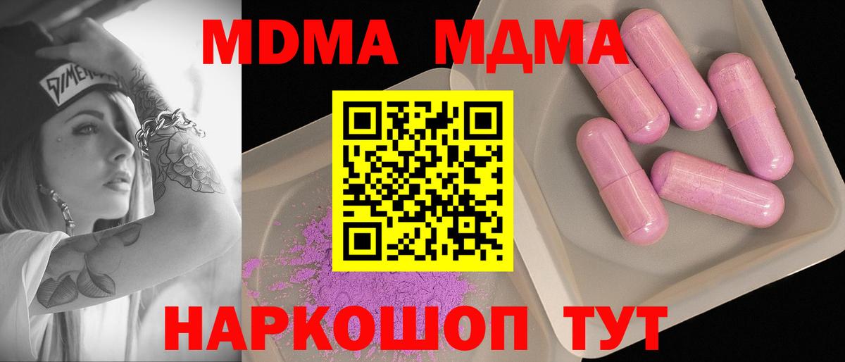 Чистополь  МДМА VHQ  МДМА VHQ  Вход с VPN 