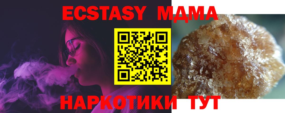МДМА Molly Чистополь