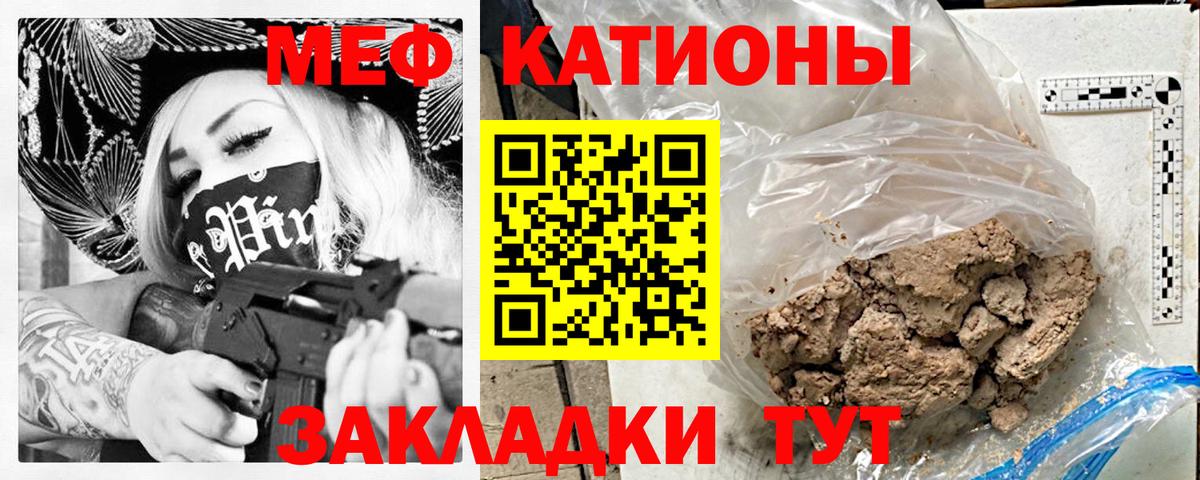 Меф мяу мяу  Чистополь