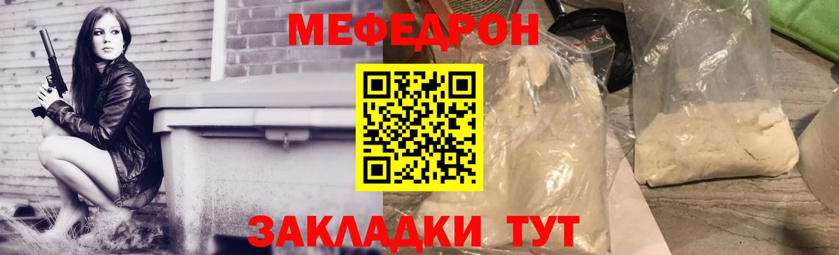 Мефедрон  Мефедрон  Чистополь  МЕФ 4 MMC  Вход с VPN 