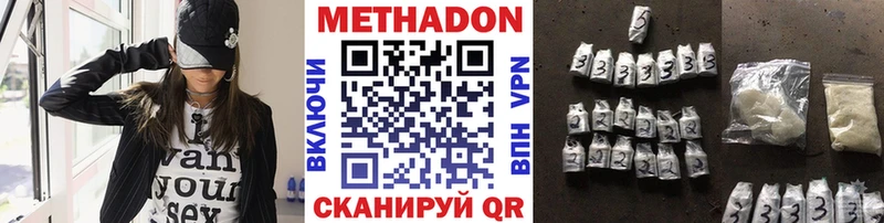 Метадон VHQ  Чистополь 