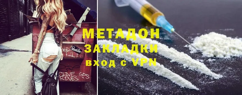 МЕГА ссылки  где продают наркотики  Чистополь  МЕТАДОН methadone 