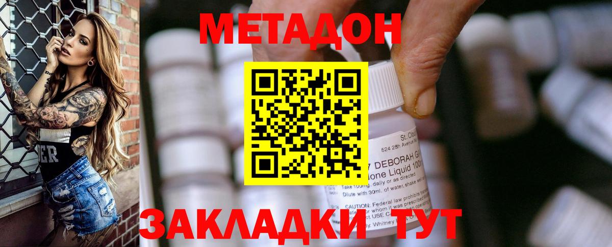 мега ссылки  Чистополь  МЕТАДОН VHQ 