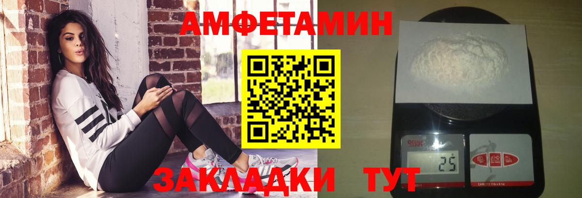 МЕТАМФЕТАМИН винт Чистополь