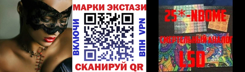 купить наркоту  hydra как зайти  Марки 25I-NBOMe 1500мкг  Чистополь 