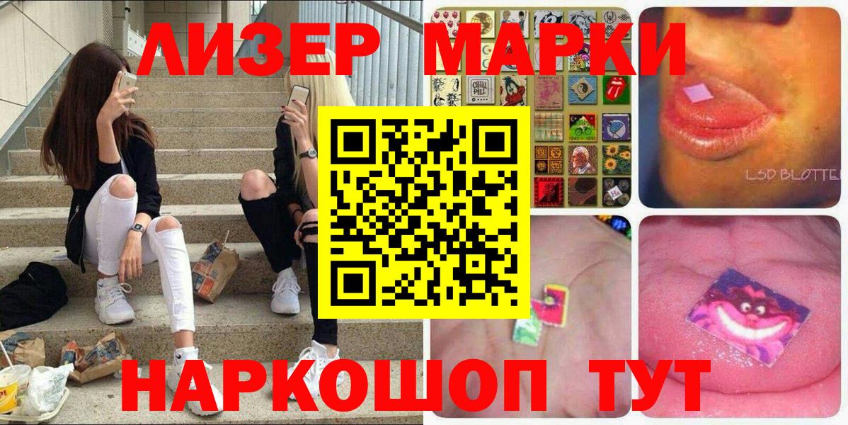 Наркотические марки 1,8мг Чистополь