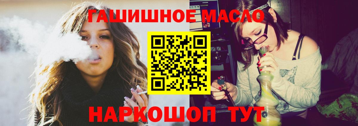 ТГК гашишное масло Чистополь