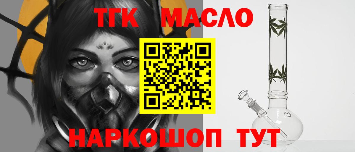 Дистиллят ТГК Wax  Вход с VPN  Чистополь 